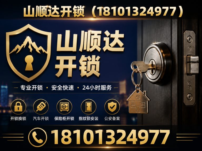 怀柔区北京正规开锁展示图